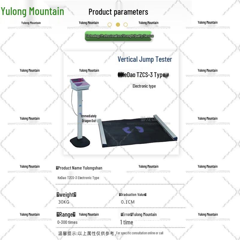 Электронный вертикальный прыгун Yulongshan TZCS-3