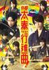 [Б/У] Марш Кёто Удзумаса от Kansai Johnny's Jr.! [DVD] / Кацухидэ Мотоки