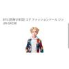 Б/у кукла BTS X MATTEL Prestige Fashion Doll ДЖИН