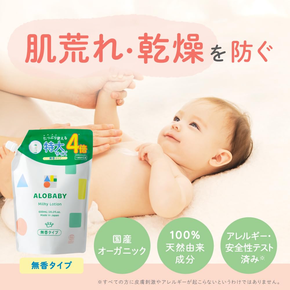 ALOBABY Лосьон для младенцев без отдушек, сменный блок 300 мл - Увлажняющий для новорожденных, 100% натуральный, органический