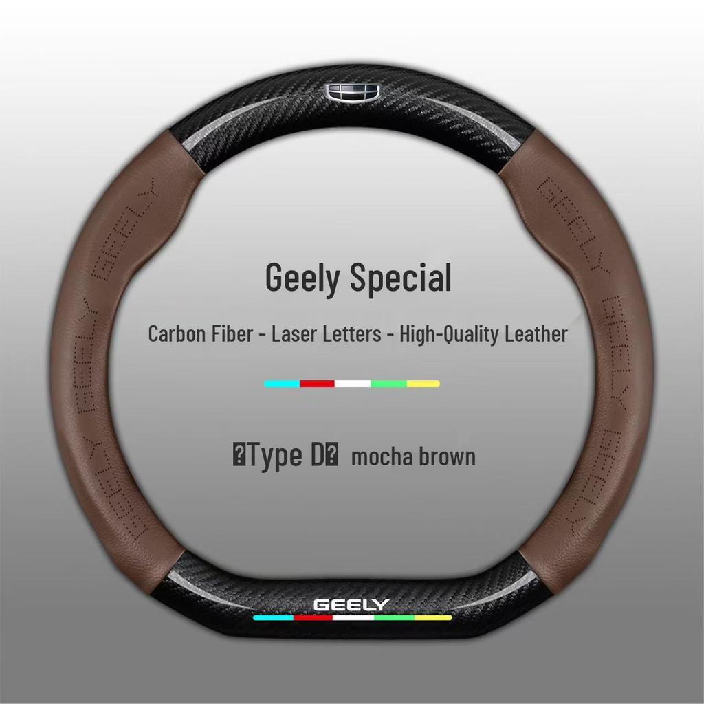 Чехол на руль для моделей Geely: Emgrand, Xingyue L, Xingrui, Boyue L, Binyue Cool, Vision X6, Binrui