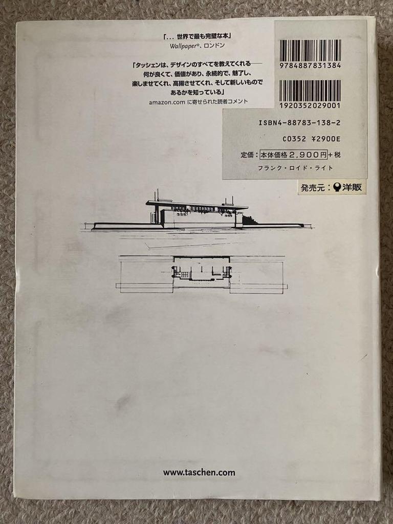 [USED] Frank Lloyd Wright Art Book Set of 2