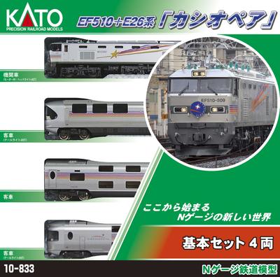 KATO Масштаб N Электровоз EF510 Серия E26 Кассиопея Базовый набор Модель железной дороги Пассажирский вагон + 4 вагона 10-833