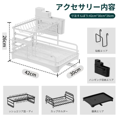 Dish Drainer, Dish Drainer Basket, Kitchen Storage Rack, Slim, 2-Tier, Dish Rack, 360 Drainage, Chopstick Holder, Cup Holder (White, Automatic Draini