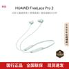 Huawei FreeLace Pro 2 (2024) Наушники с шейным ремешком