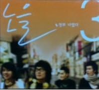 CD NOUL Это был ты 3-серийный сериал K JYCD037 Южная Корея KPopAsia Б/у