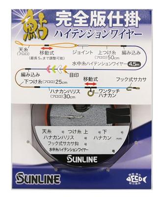 SUNLINE Ayu Complete Edition Высоковольтный провод Нет. 0,1