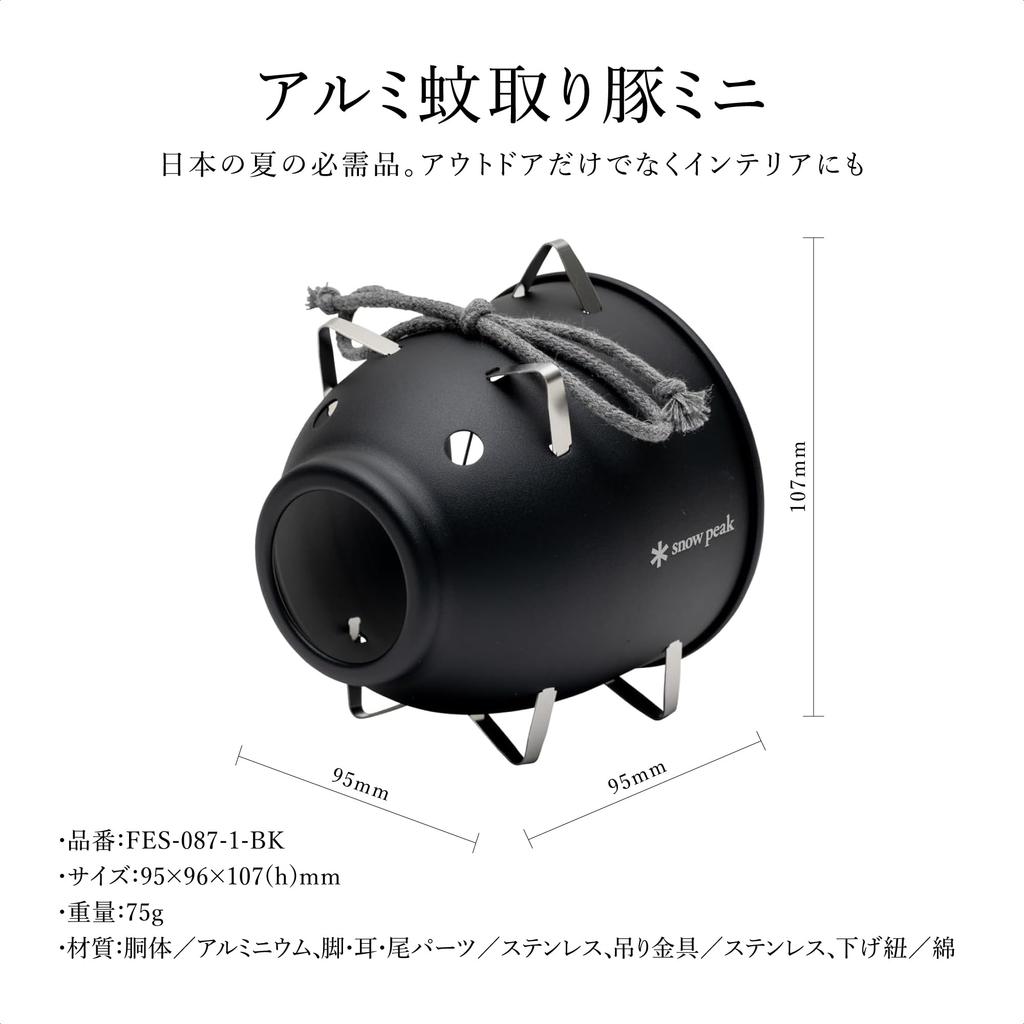 Snow Peak Aluminum Mosquito Coil Holder Pig Mini Black Edition for Snow Peak FES-087-1-BK (Limited Festival)