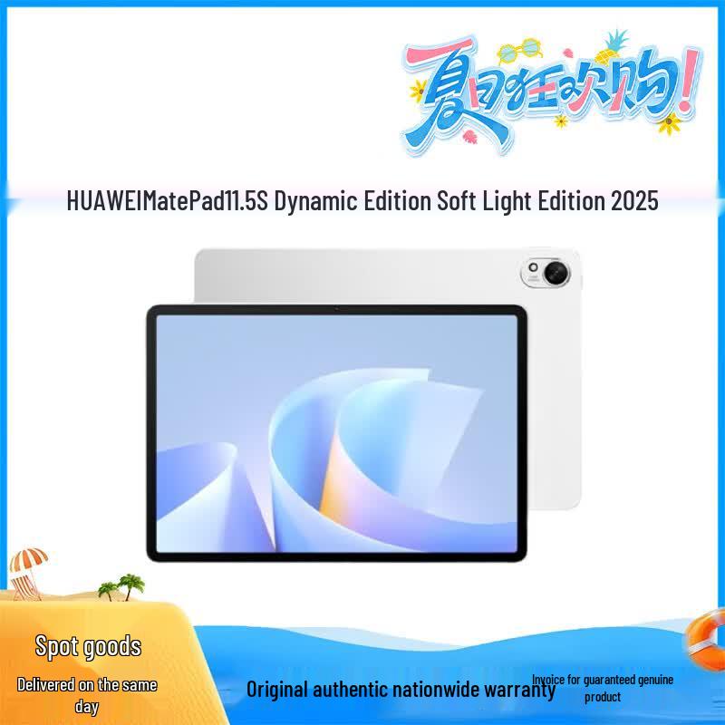 HUAWEI MatePad 11.5 S Tablet 2025 (CN version)