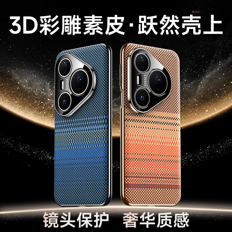 Применимо к чехлу для мобильного телефона Huawei pura70pro гальванический полноразмерный противоударный pura80pro рисунок из углеродного волокна мужской кожаный чехол