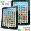 Children And Babies' Early Education Reading Tablet Early Education Machine Puzzle Reading Machine 1 Toy For Children Aged 0-6
