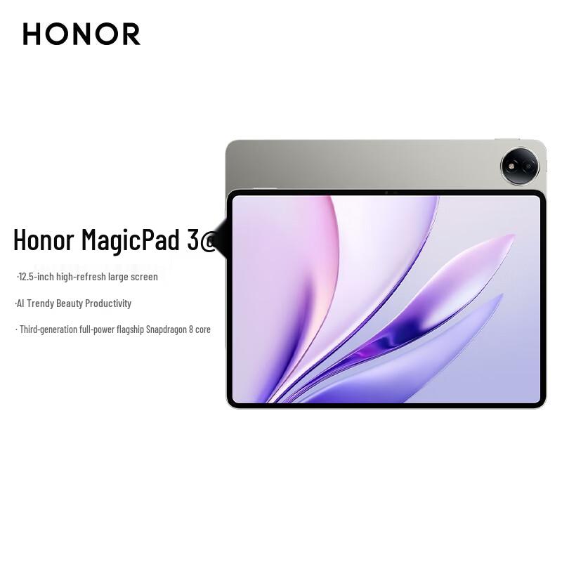 HONOR MagicPad3 12.5-inch Flagship Tablet (CN version)