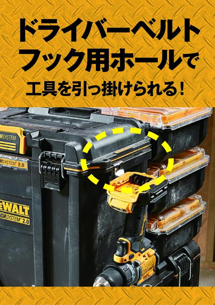 DEWALT Tough System Storage Box Standard BOX Ящик для инструментов половинного размера, кейс для хранения, ящик для инструментов IP65, пыле- и влагозащищенный, наружный 2.0 DWST08035-1
