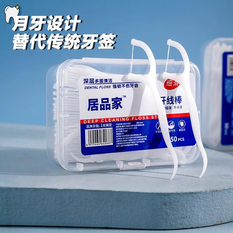 Portable floss box Household tooth picking and sewing floss holder Disposable floss automatically pops up storage box