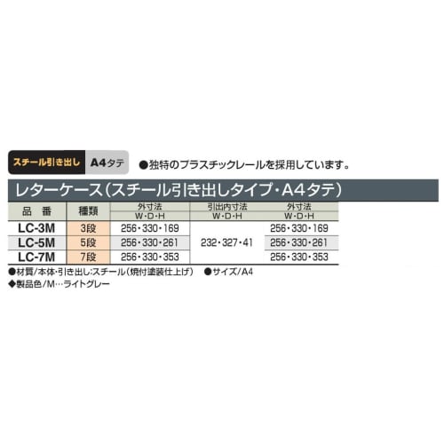 KOKUYO Letter Case Steel Drawer A4 Vertical Single Drawer 5 Tiers LC-5M Light Gray