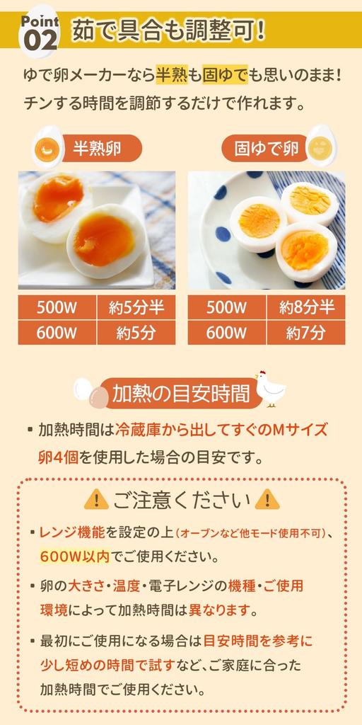 Mitas Boiled Egg Maker In Silicone Band Cooks Up To 4 or Cute and Stylish Chicken Kitchen Tool [Made Japan] Microwave-Safe, Heat-Resistant Included,
