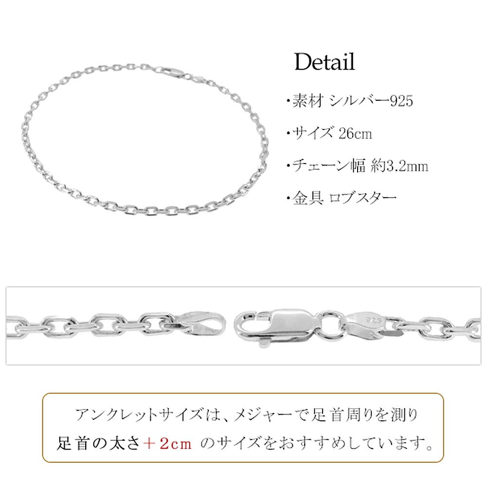 Shinjuku Gin No Kura 4-Sided Azuki Chain Silver 925 Anklet, 26cm, Men's Silver, Ankle, Foot, Summer, Beach, Simple Chain