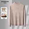 Men's 100% Lamb Wool Round Neck Thick Warm Knit Sweater
