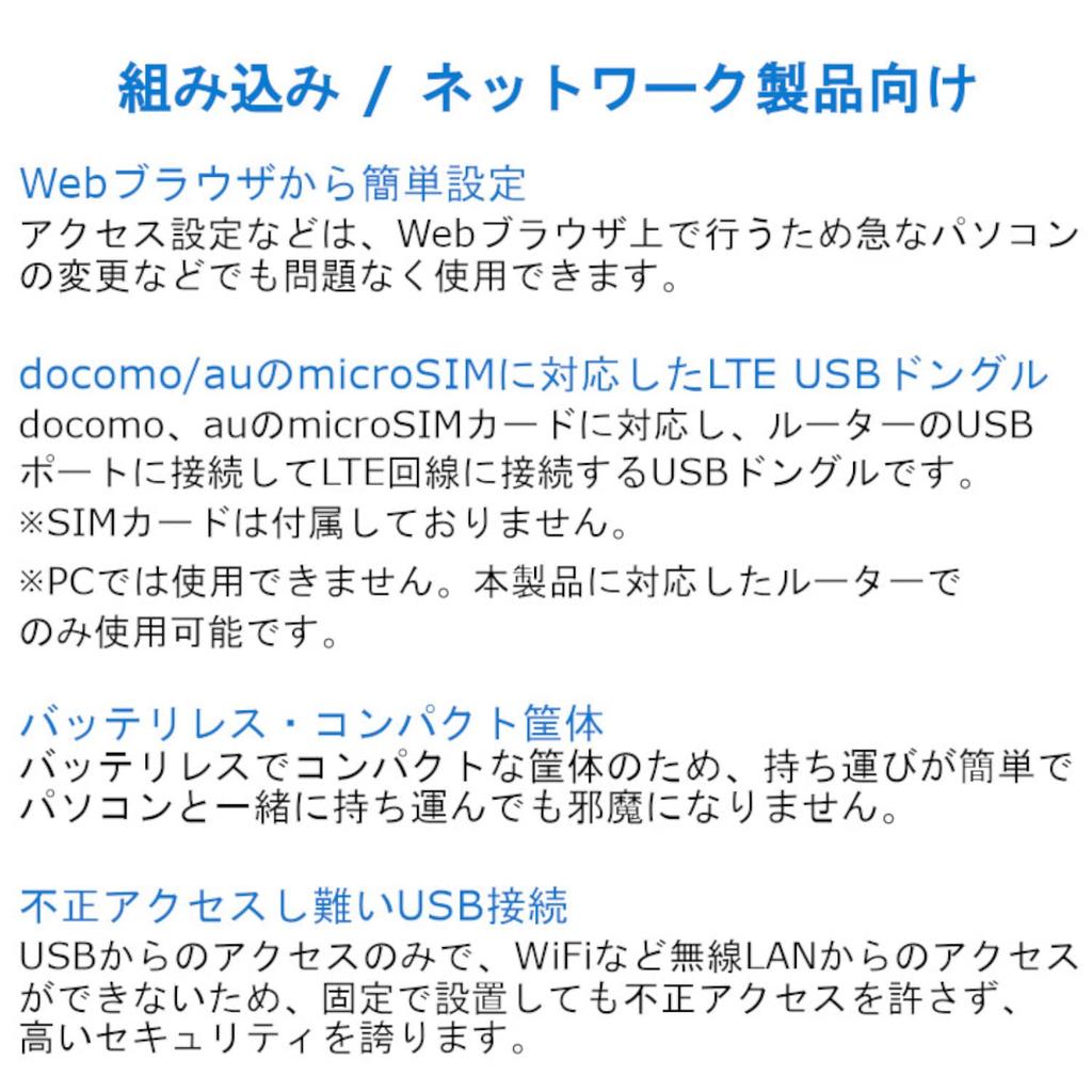 Green House microSIM Compatible LTE USB Dongle Yamaha Micro Research Compatible Model Docomo/au GH-UDG-MCLTE2D-WH