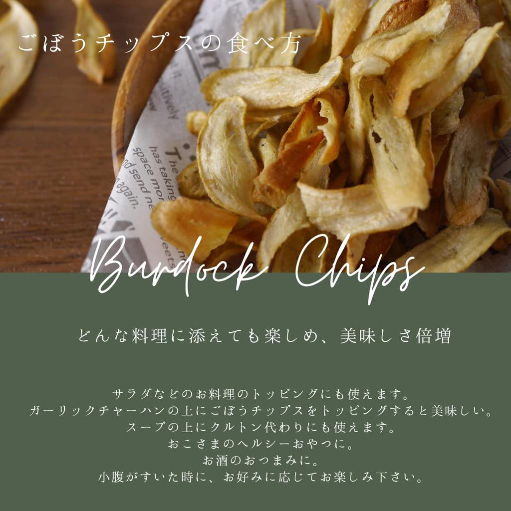 Premium Burdock Chips Mix 2 Wasabi 2 Black 6-pack (2 Plain, Flavored, Pepper)