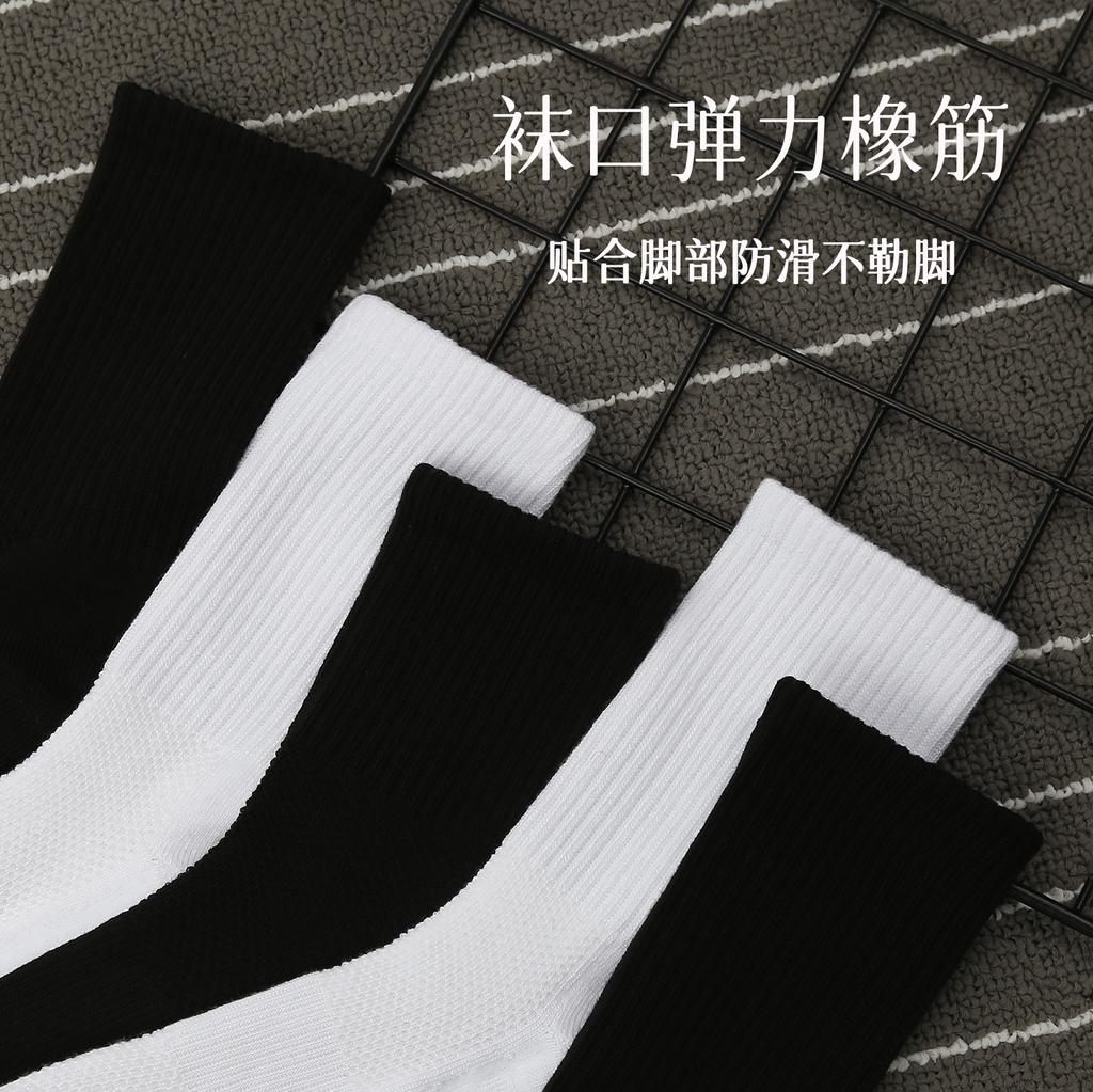 Спортивные носки мужские чулки весна и лето сетчатые дышащие средние носки-трубы махровые чулки спортивные баскетбольные пары, белые носки