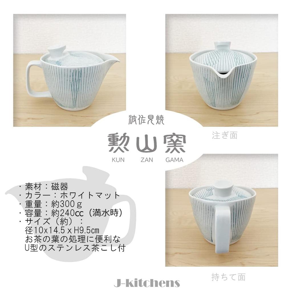 J Kitchens Kunzangama Teapot Set, Hasami Ware, Made In Japan (Teapot and Pair of Teacups, Stylish Tea Set), 240cc and 130cc, for 1 To 2 People, with