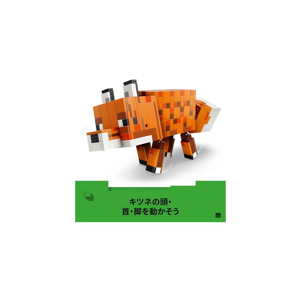 LEGO Minecraft Игрушка-лиса Строительные блоки для детей 10-12 лет Образовательный подарок 21588