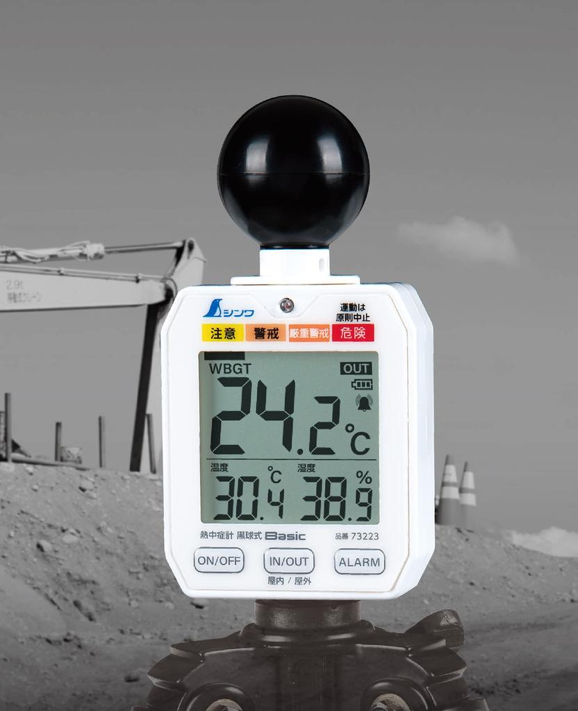 Shinwa Sokutei Измеритель теплового удара, черный шар, базовый 73223