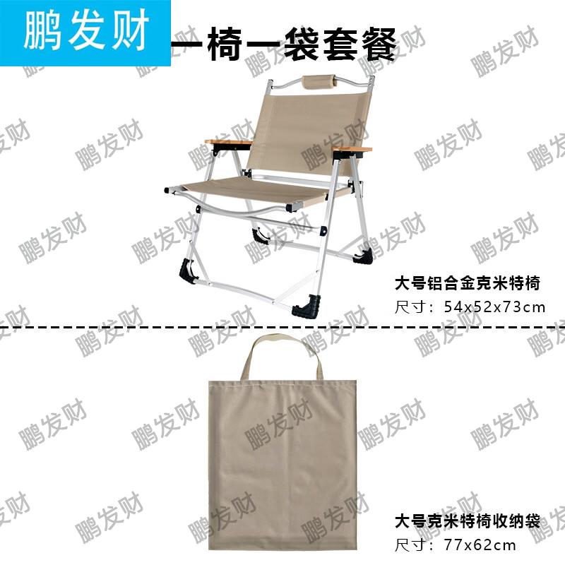 Pengfacai Outdoor Aluminum Alloy Folding Kermit Chair