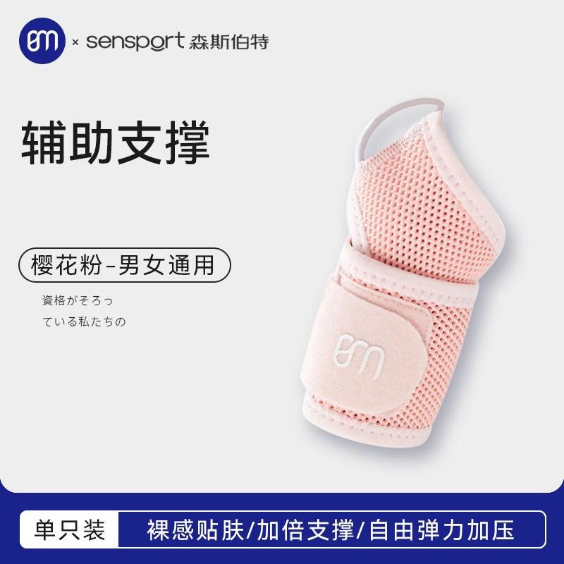 Self-Wrap Wrist Support Brace Basketball Tennis Badminton Gym Fitness Running Cycling Stability Protection