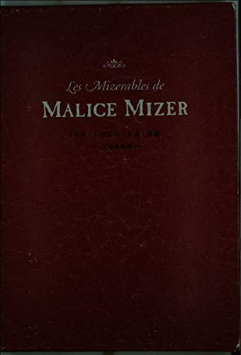 Malice Mizer - Ах, Мудзё