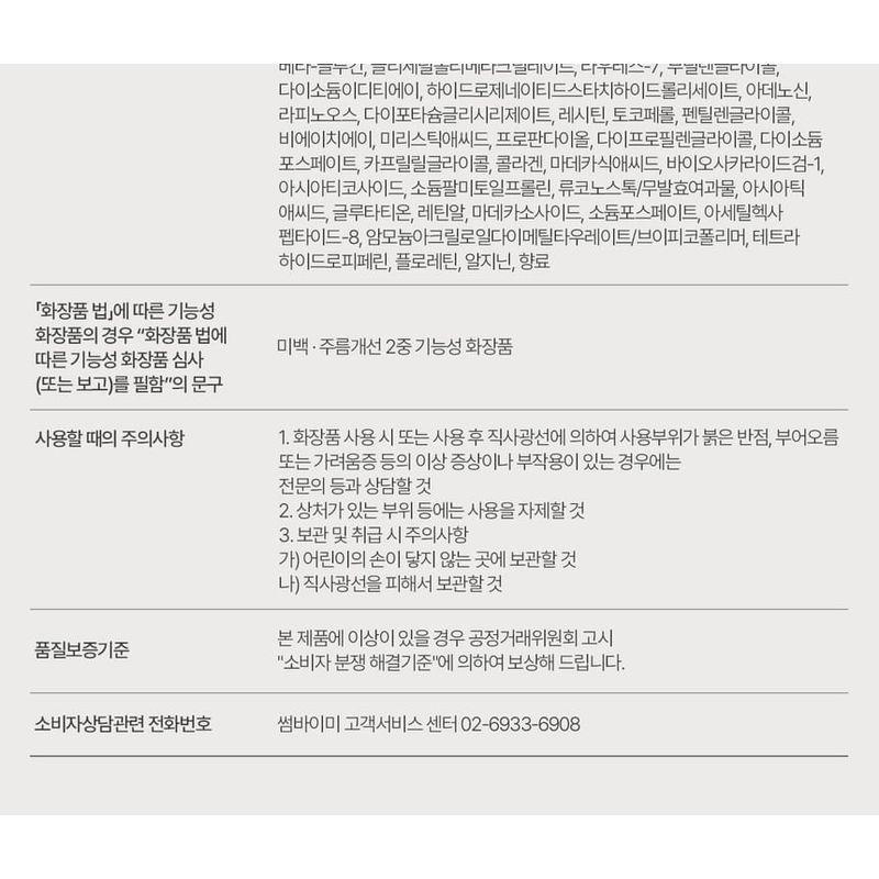 SOME BY MI Пробный набор Retinol Intense