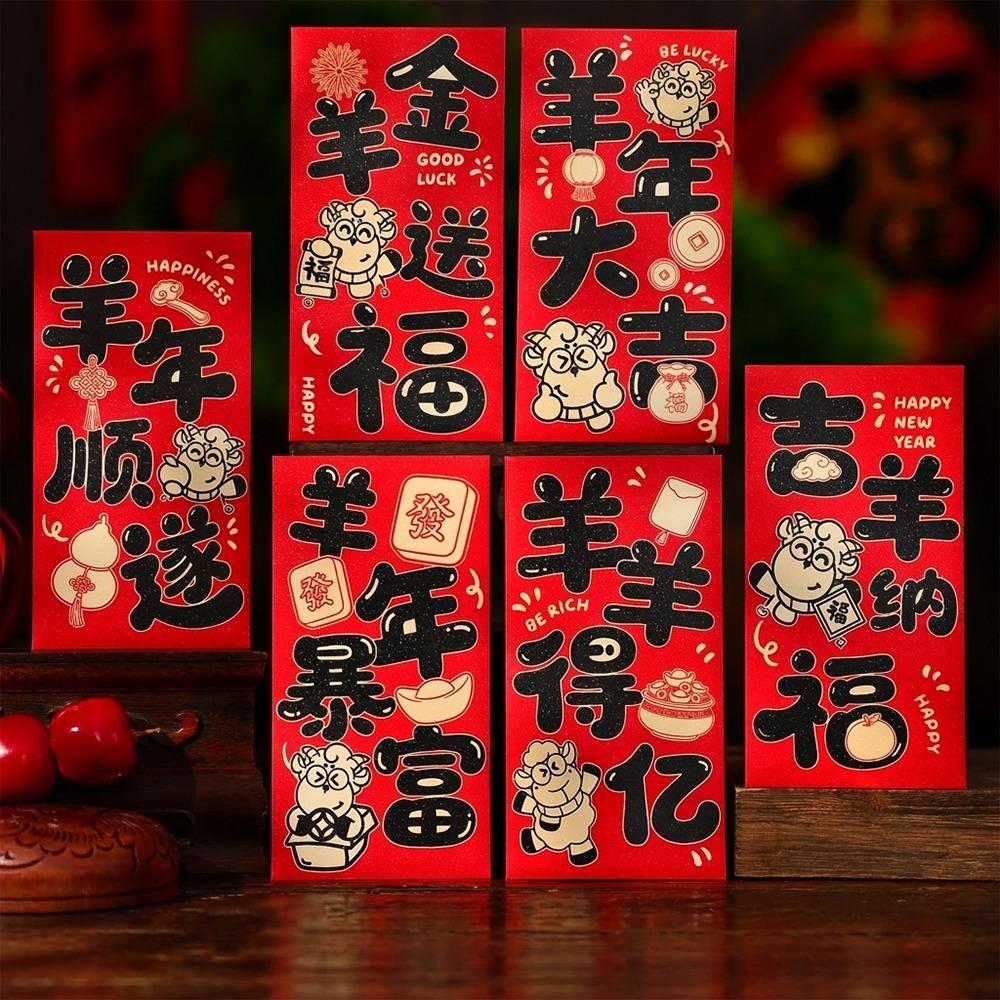 6Pcs Paper 2027 Lucky Money Pockets Chinese Style Cash Gift Envelopes Family Gatherings