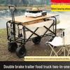 Waterman Portable Folding Outdoor Utility Cart (No Table)
