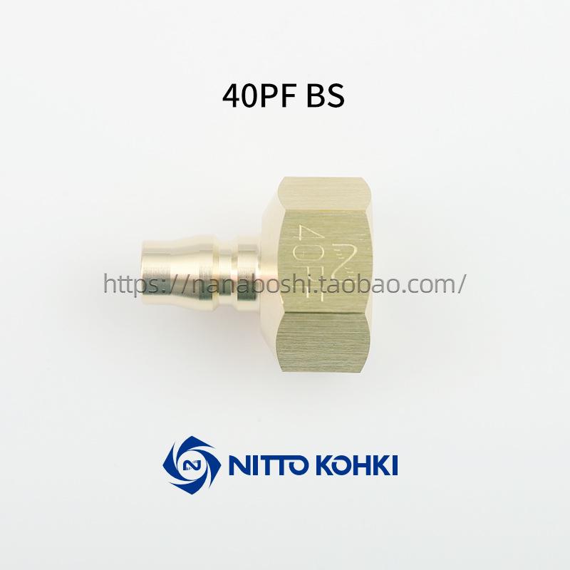 NITTO Brass Fittings: 10, 20, 30, 40 PM, SM, PH, SH, PF, SF