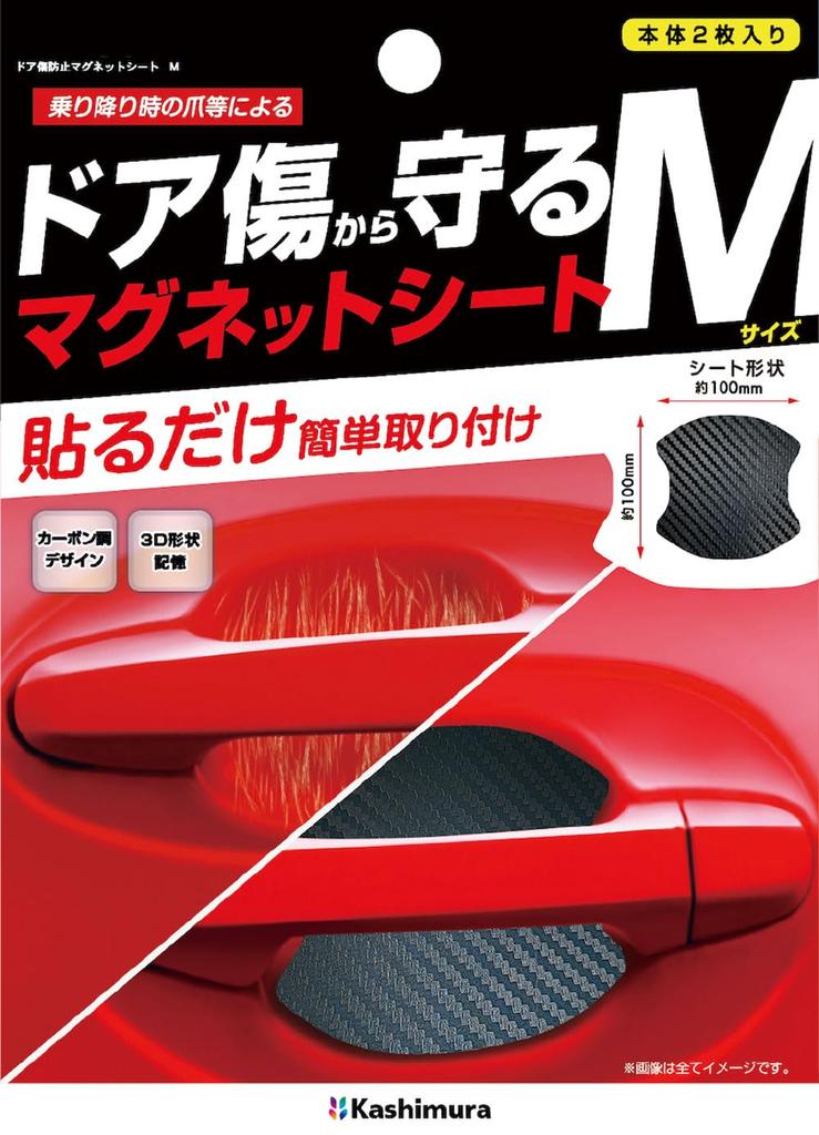 Kashimura NKE-83 Магнитный лист для защиты двери от царапин, Магнитный тип на клейкой основе, Черный M