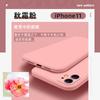 Жидкий силикон подходит для чехла на мобильный телефон iPhone11 Кубик Рубика 11promax прямой край Apple 11 всесторонний противоударный новая модель