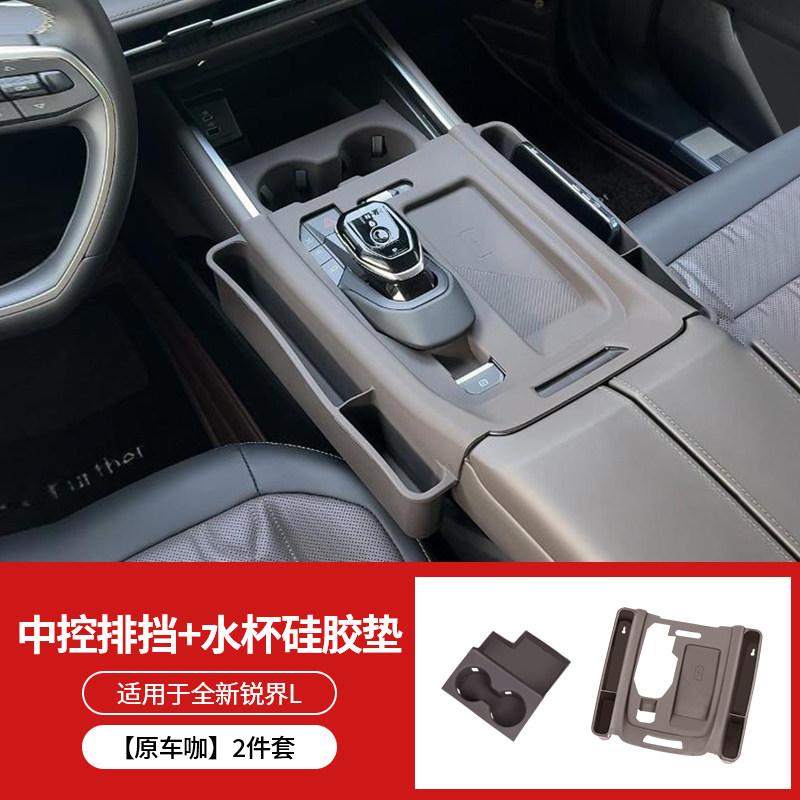 Для Ford Edge L Коврик для подстаканника центральной консоли Силиконовая подставка для беспроводной зарядки Защитная накладка на панель рычага переключения передач Аксессуары для интерьера