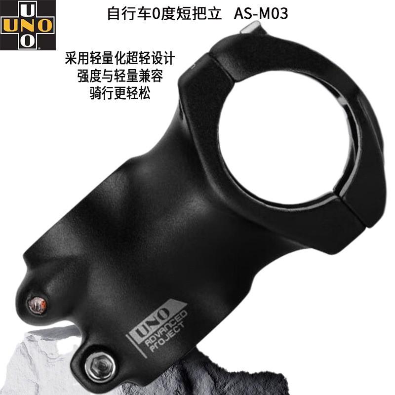 UNO Mountain Bike Stem 0 Degree Short Handlebar Riser Aluminum Alloy Bicycle Parts