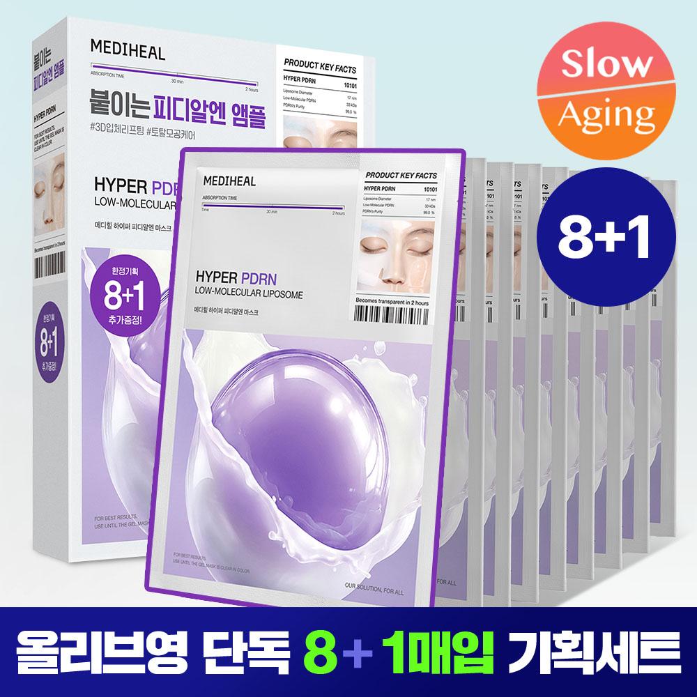 Mediheal Hyper Gel Mask 4 Types (Collagen/PDRN/Madecassoside/Hyaluronic Acid)