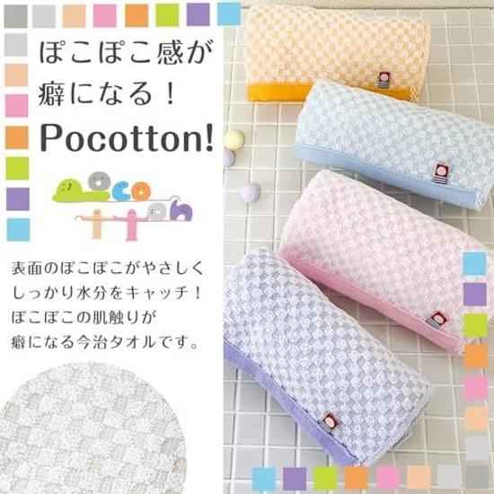 Towel lightweight thin Poko Cotton bath ivory 1 piece 67117 cm 100 made Japan.
