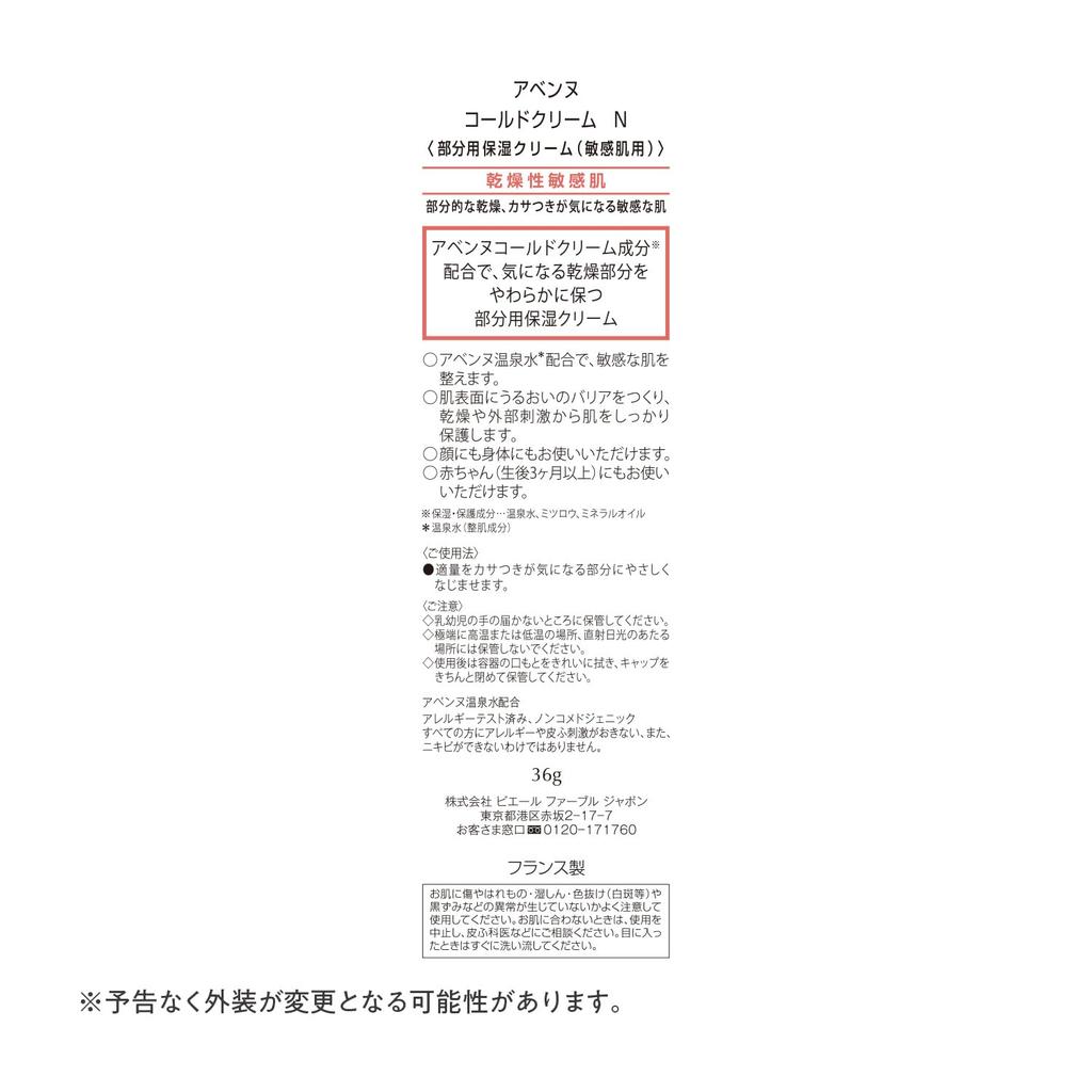 Avene Cold Cream N 1 грамм