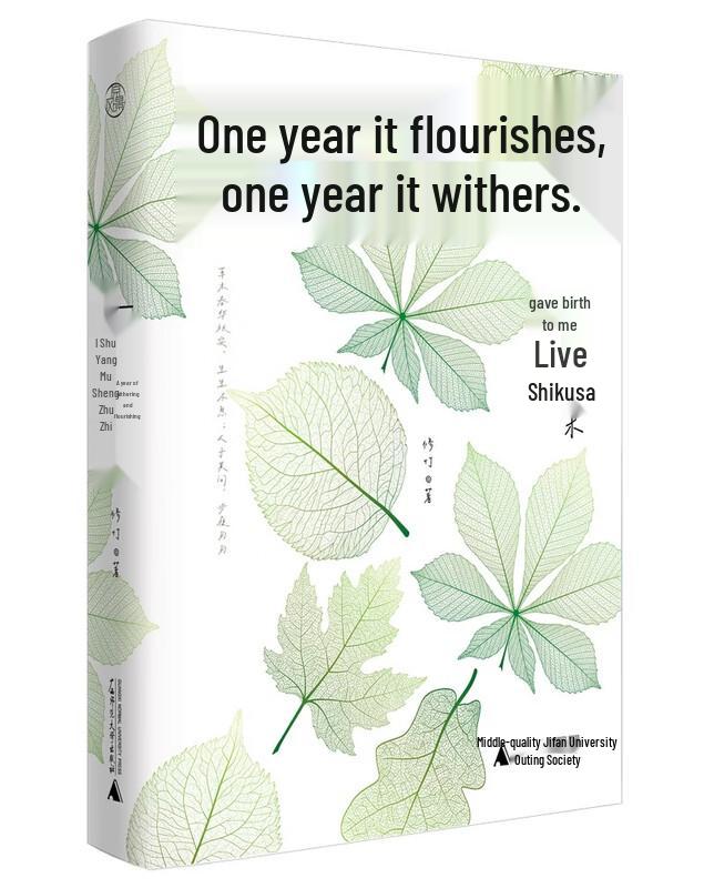 Botanical Life & Journals Collection