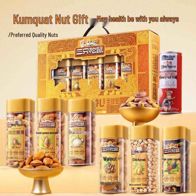 Three Squirrels Premium Canned Nut Gift Box