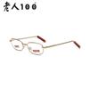 100 Ультралегкие 817 Очки для чтения из оптического стекла Мужские и женские одинаковые Металлические очки для пресбиопии
