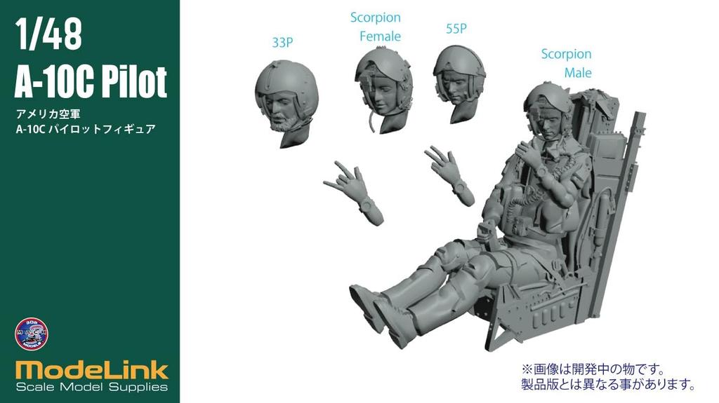 HMA Фигурка пилота Набор смолы 1/48 A-10C M3-420 (человек)