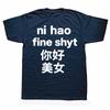 Забавные футболки с графикой Funny Ni Hao Fine Shyt для мужчин и женщин, из чистого хлопка, юмористические, уличная одежда, футболка с коротким рукавом, унисекс, свободная одежда