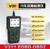 V311 EOBD OBD2 CAN Engine Universal Car Code Reader Scanner Diagnostic Tool New