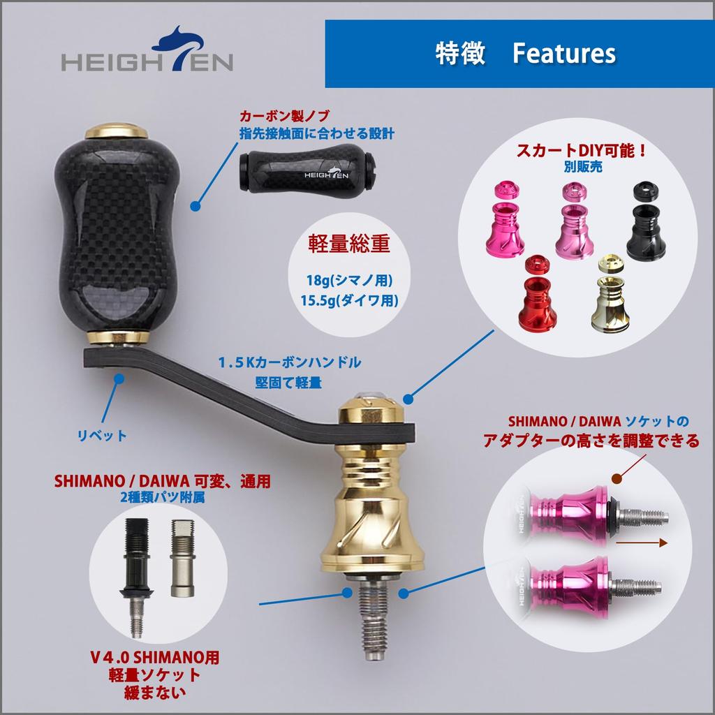 HEIGHTEN 42mm Reel Handle with 21mm Knob Shimano Daiwa Spinning Reel Universal [Light Game Stream Fishing] Gourd Series (Gold) (748)