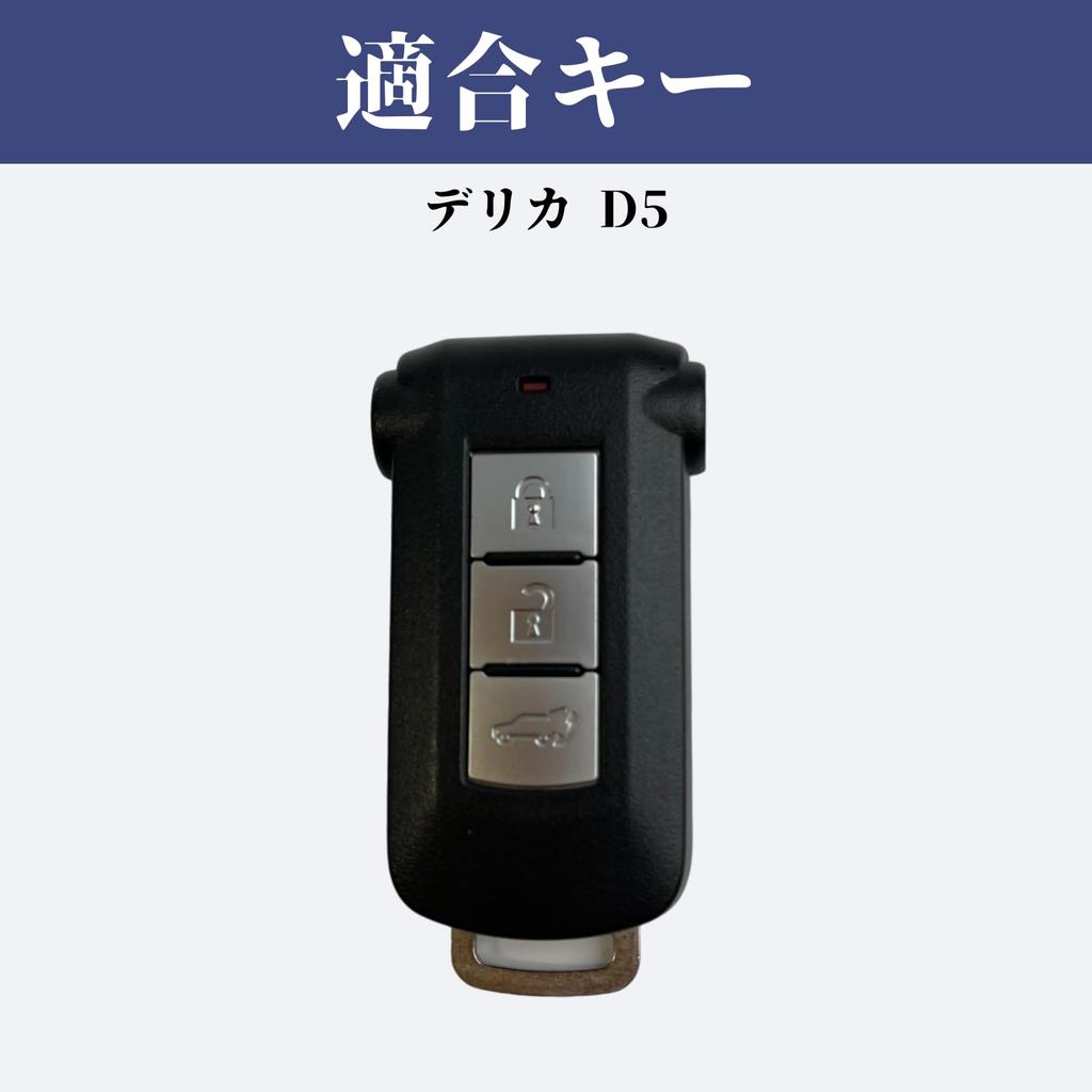 [smasol] DELICA D5 Delica D5 Jasper New Outlander Triton Key Cover Genuine Leather Mitsubishi